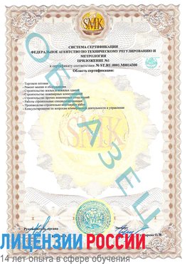 Образец сертификата соответствия (приложение) Мончегорск Сертификат OHSAS 18001